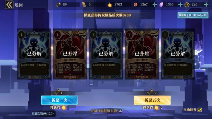 UP卡池概率太假截图