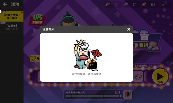 什么鬼呀?看不了广告都够讨厌了,提示还会随时蹦出来。截图