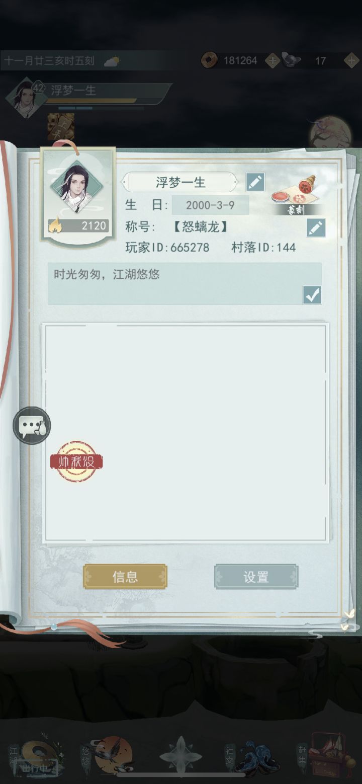 七夕节活动来个差不多的女号（找到了，其他的可以加好友拿菜拿酒）截图