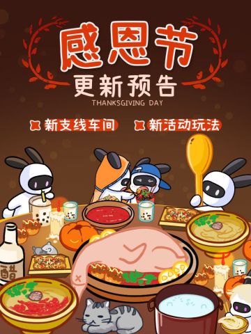 【更新速报】新版本即将来袭！一起来看看吧～