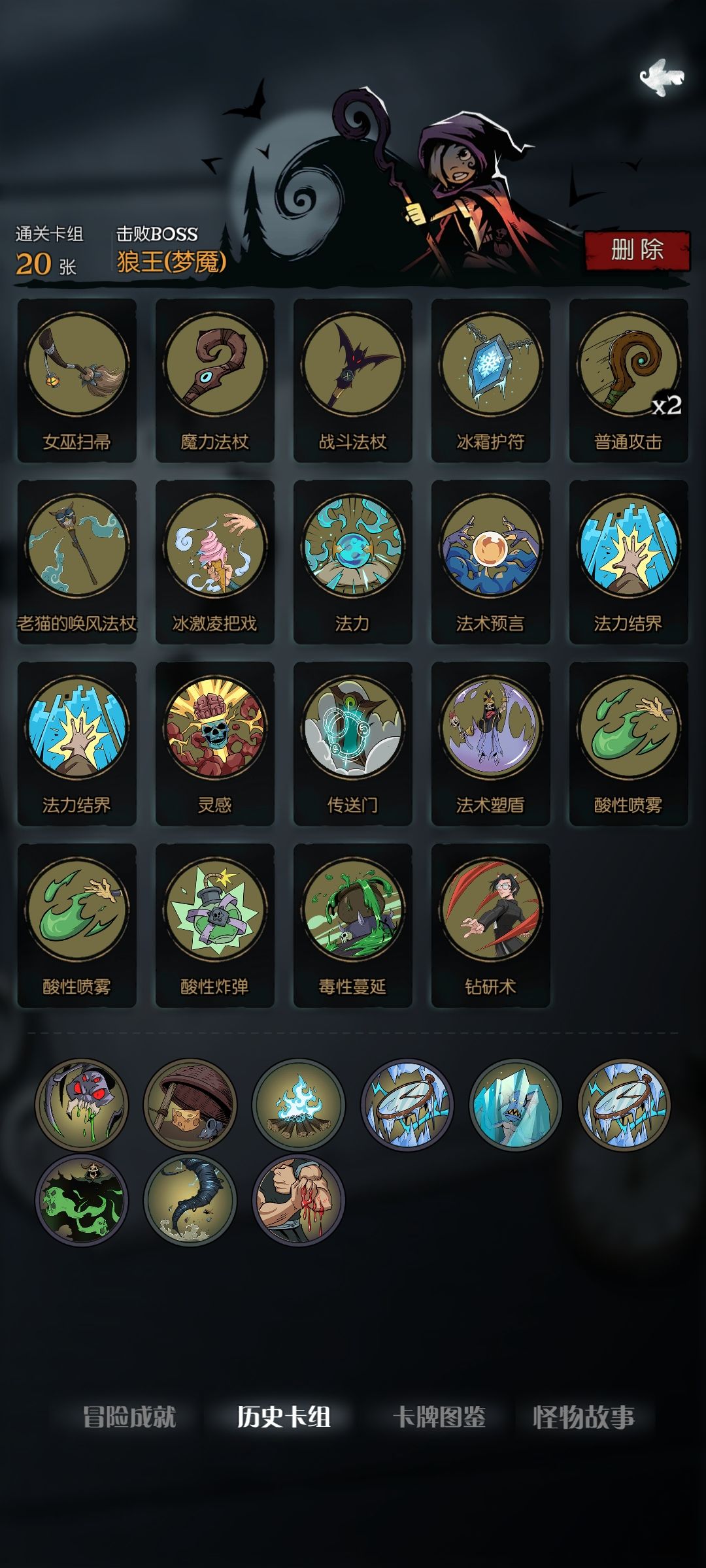 关于羸弱之躯叠毒的一点浅见，仅供参考截图