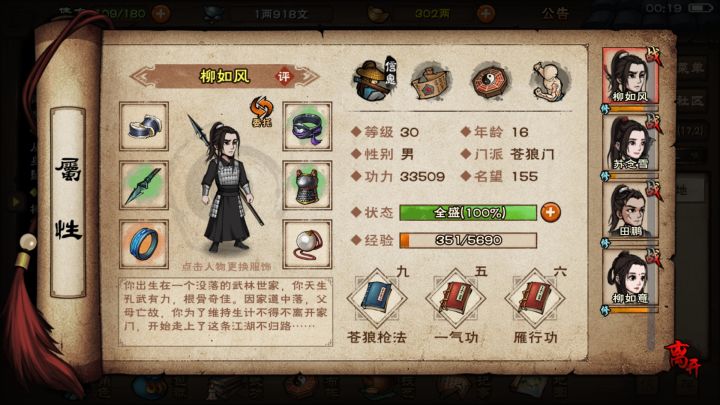 来个零氪苍狼开局截图