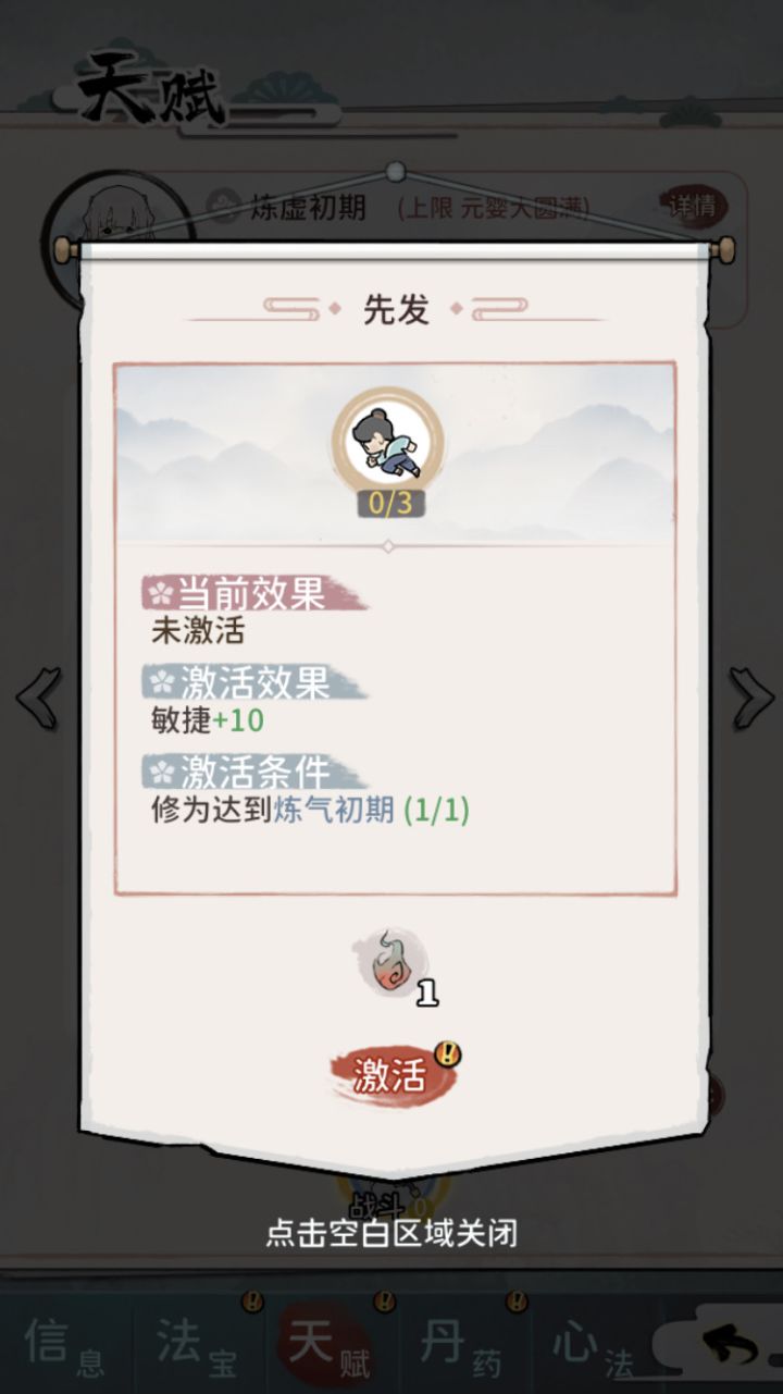 这个消耗的是什么东西啊？截图