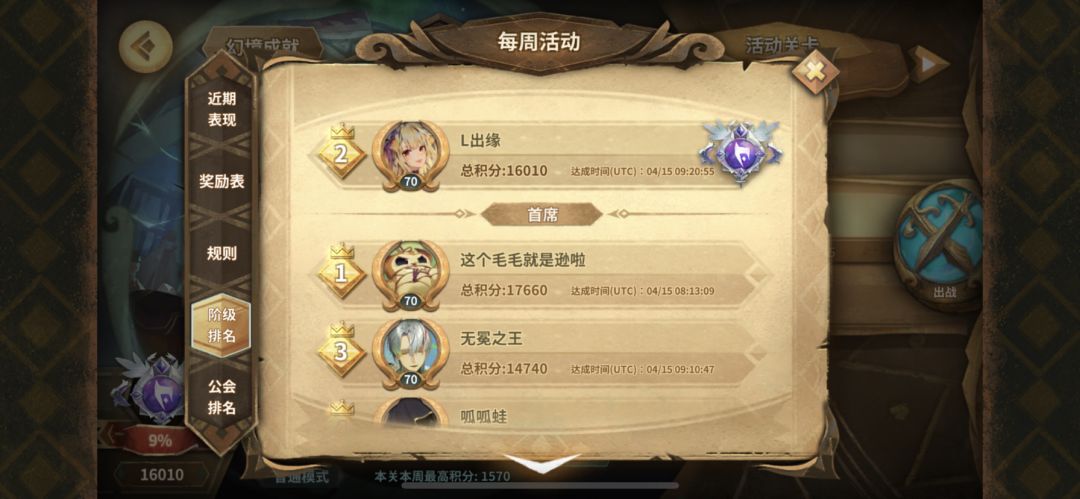 (4.15)低配幻境作业截图