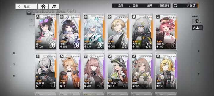 刚入坑截图