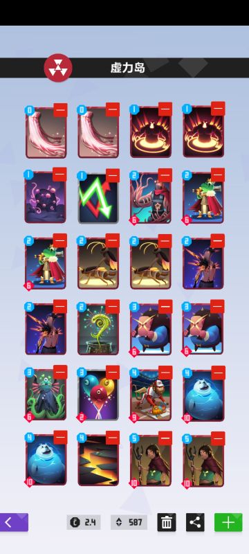 整活卡组～虚力岛