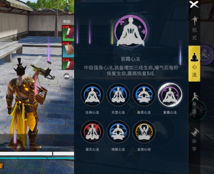 新手攻略之内功心法 2截图