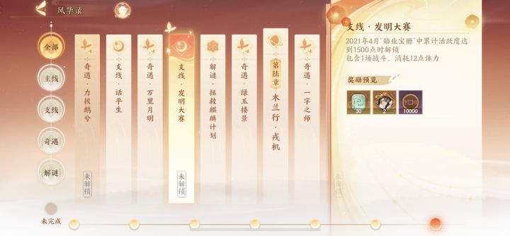 勋业宝册是啥玩意？截图