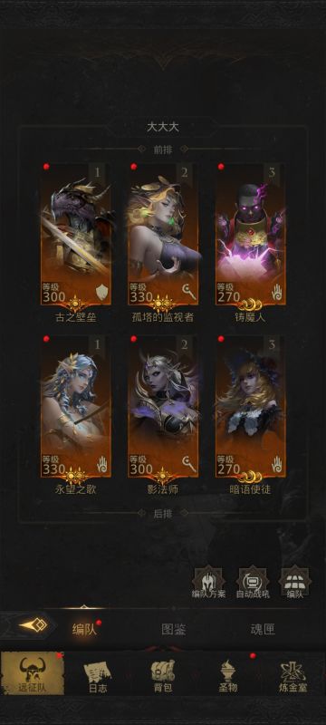 270链法队通关书库，真理！