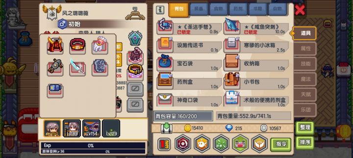 我的肢体推荐(更新中)截图