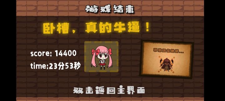 哇裂开截图