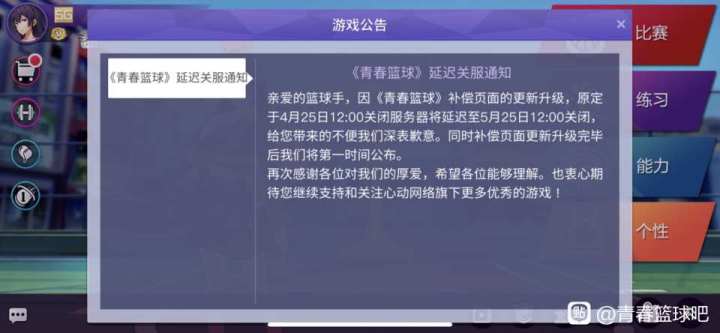 没有了,2021年,永远没有第六赛季了截图
