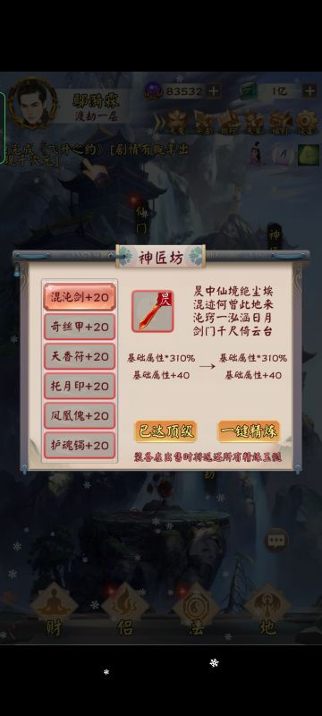 萌新攻略（战力篇）