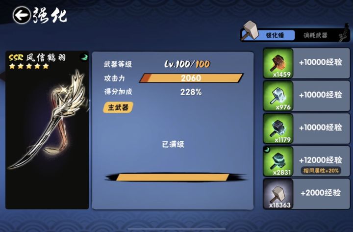 纪念忍生第一把百级武器&第一次双黄幻化截图