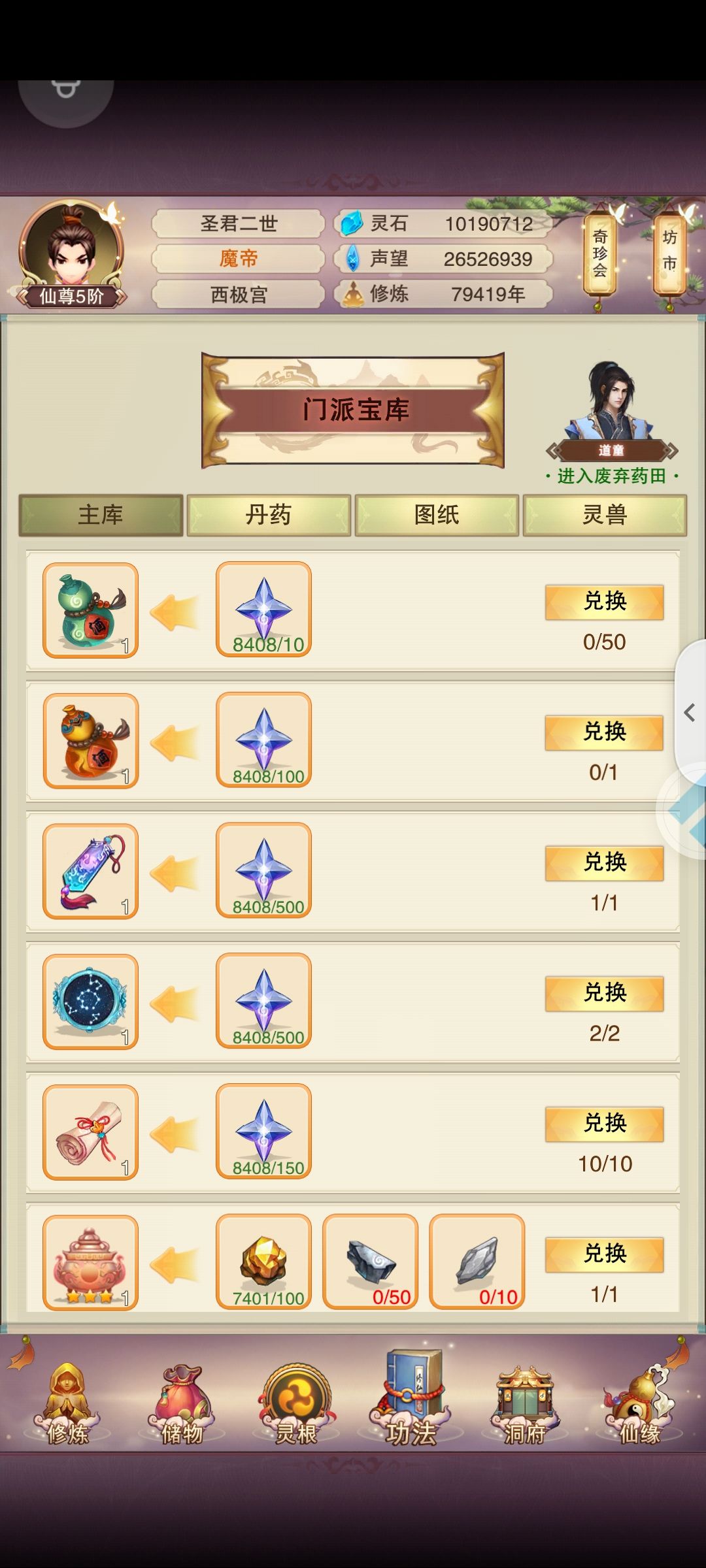 红酒白嫖篇（醉仙酿）截图