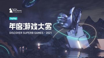Tap游戏大赏开启，欢迎给修真投票~