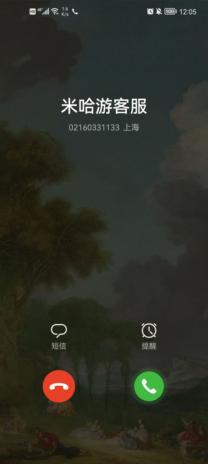 这是在揍嘛呀截图