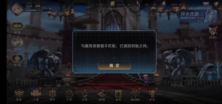 回档……截图