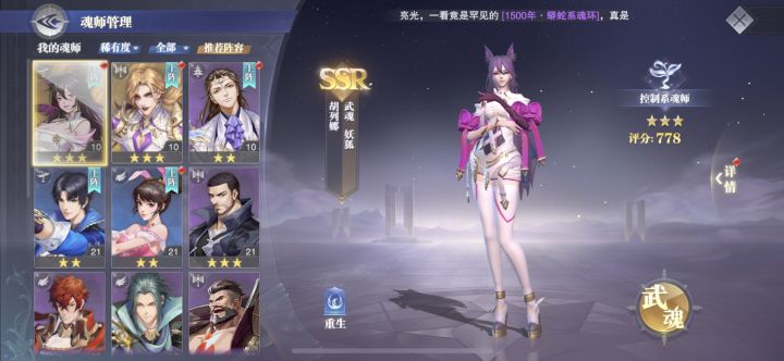 大佬们 这些有哪个前期可以培养的吗截图