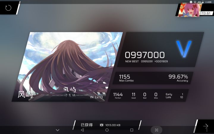 终于V了。截图