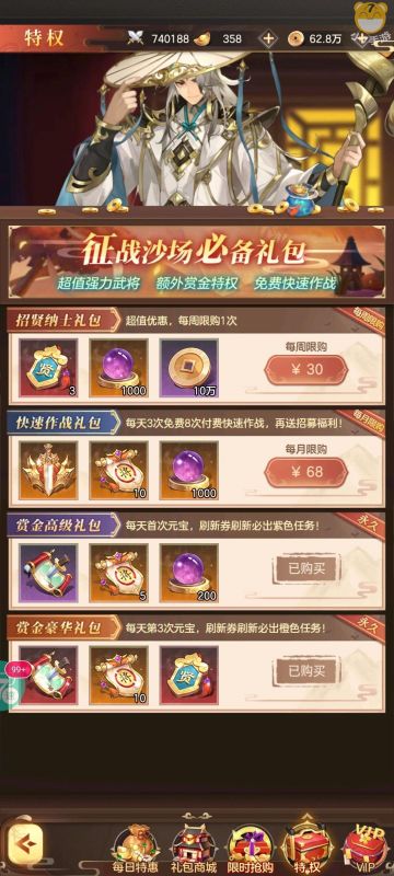 开局分享# 关于新手第一天需要注意