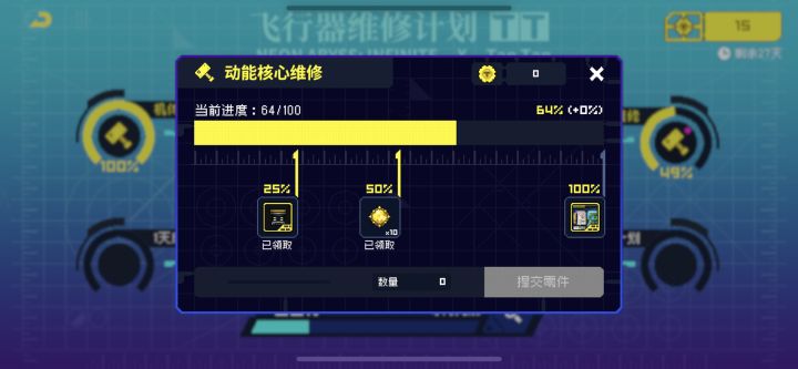 这个黄色菱形的道具是干什么的截图