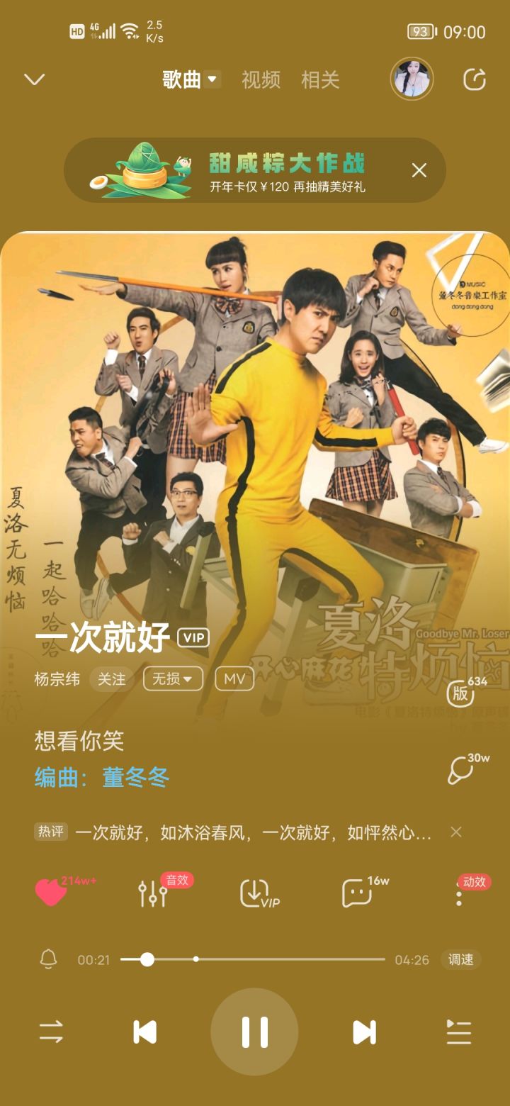 音乐分享第二天截图