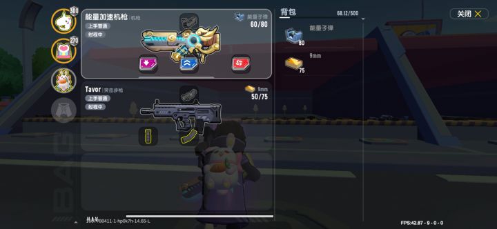 SS7攻略 枪械搭配和部分枪械讲解截图