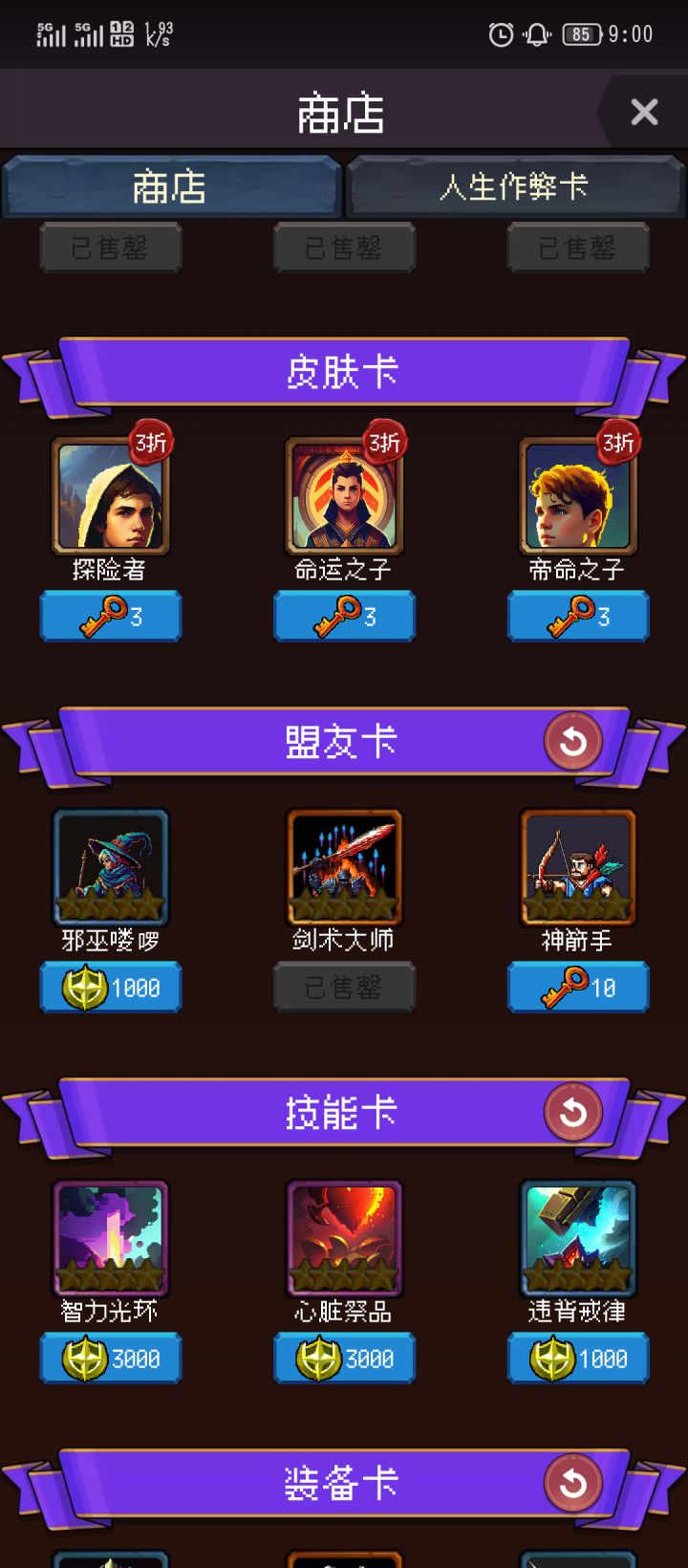 刷了两天爽死截图