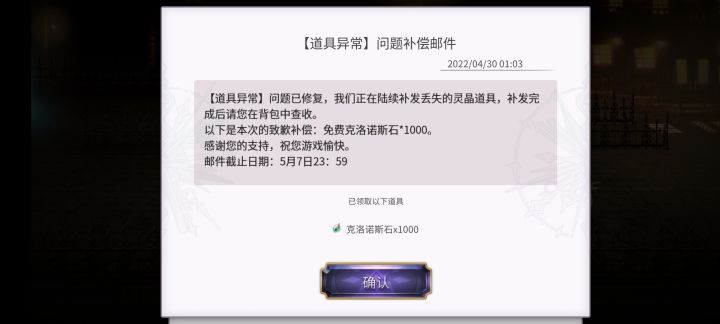 我灵晶道具丢了吗?我都没发现截图