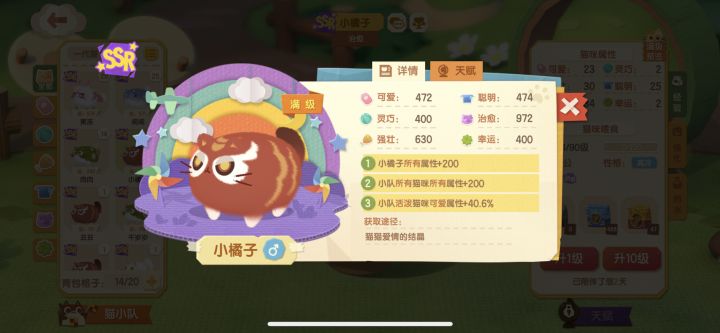 终于给了个好属性截图