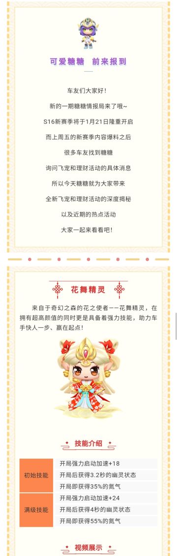 糖糖情报局｜飞宠、理财揭秘，近期热点活动