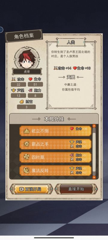 最低成本通关攻略(只看一次复活广告)