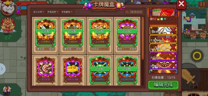武斗要的报一下截图