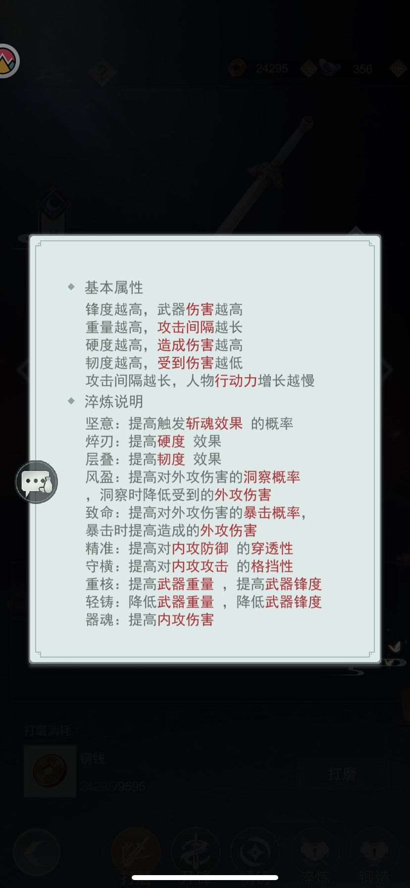 武器截图