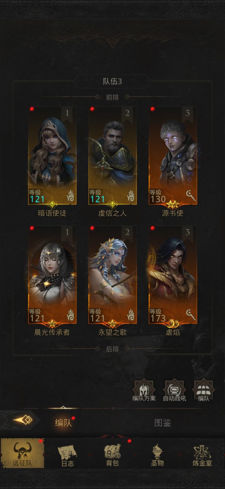 低配置过秘境6（攻略）截图