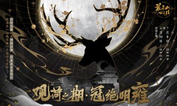 书院活动 | 观荷之期-“冠绝明雍”学期活动