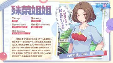 认识胡桃的新朋友·第五期