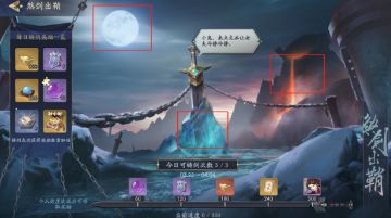 古剑奇谭活动全介绍【下篇！】