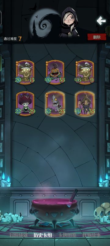 #月圆之夜自走棋#简单的自然自残流阵容分享