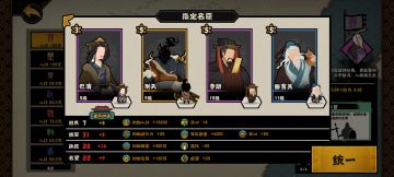 春秋战国最爽无落玉盘攻略