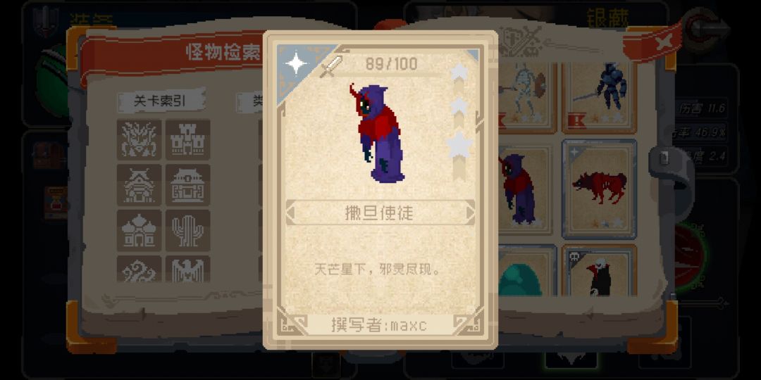 战魂铭人如何刷金币和血量？截图