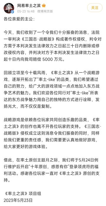 网易告阿里的游戏抄袭胜诉，判陪五千万并删改侵权内容