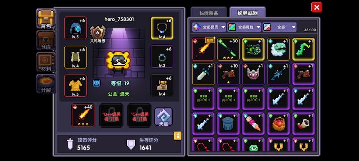 相同的武器能干嘛,升星吗截图