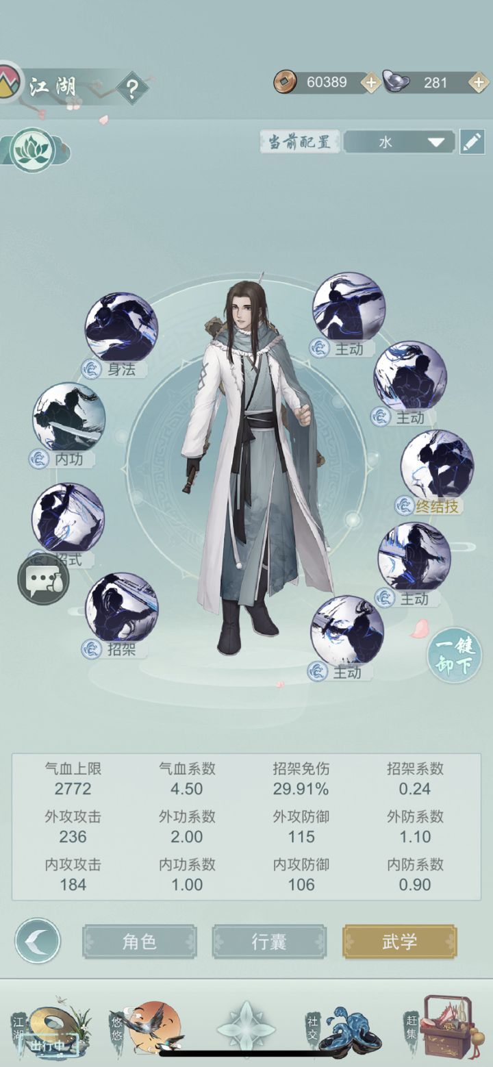 找个活跃的村子截图