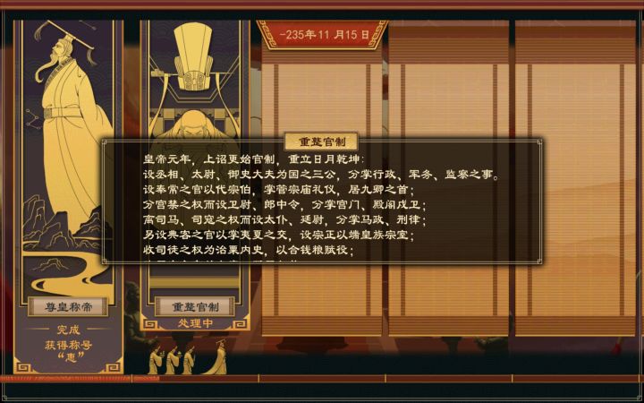 游戏结束那个劝进称帝的设定是不是脑子有病?😅😅😅截图