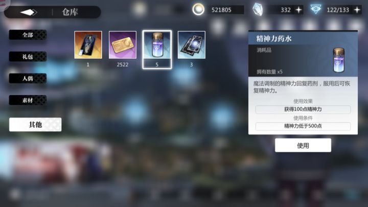 药剂有时间限制吗截图