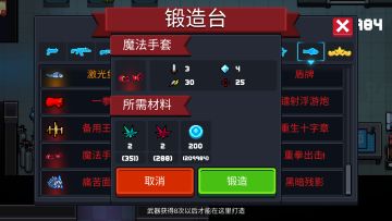 武器解析––魔法手套(潜水前最后一更，咕咕咕)