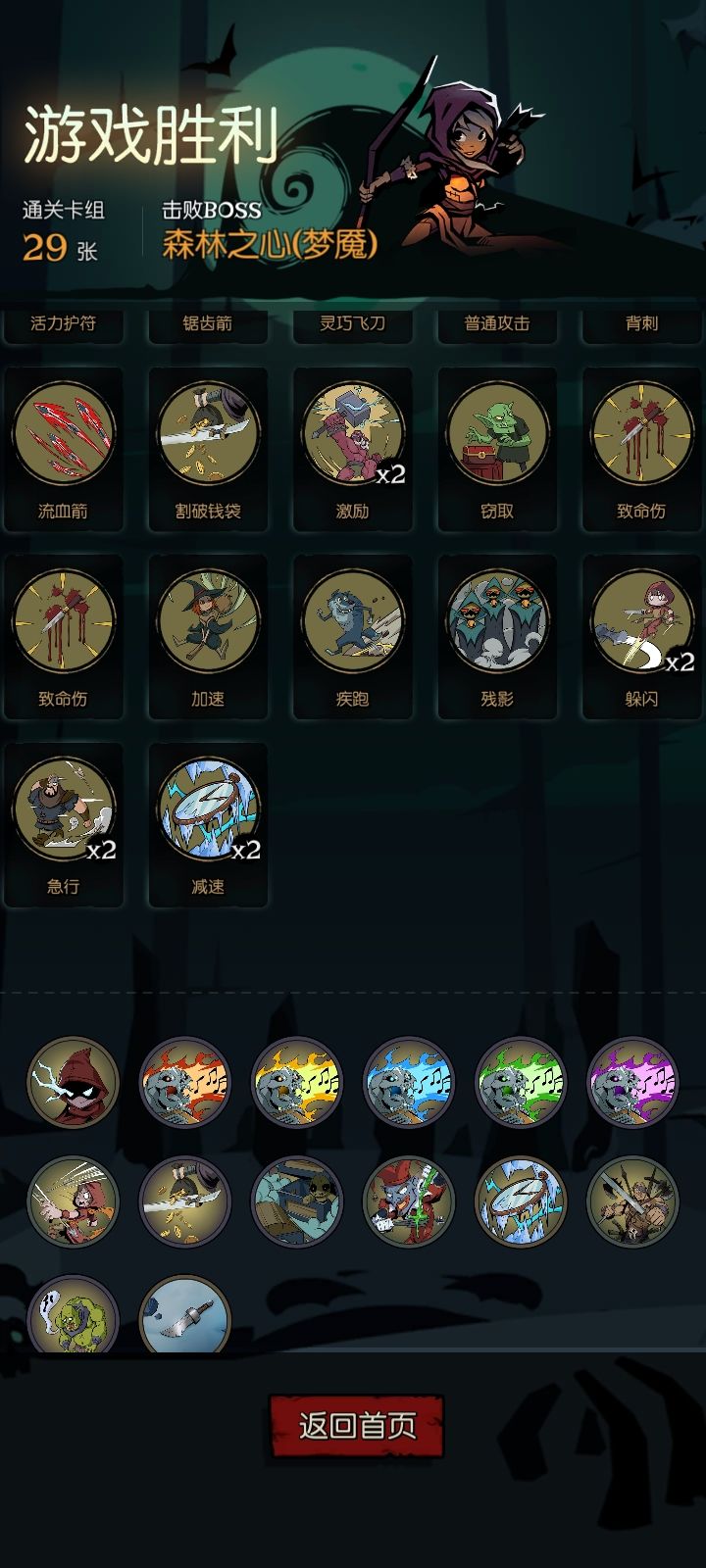 游侠闪避流思路分享截图