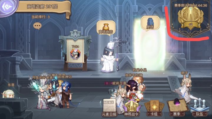 今天方尖塔是不是结束了?截图